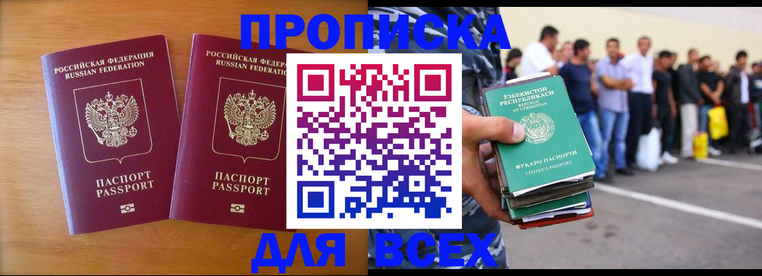 временная прописка в Наволоках