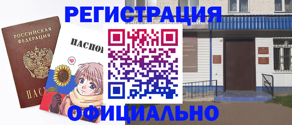где прописаться в Наволоках