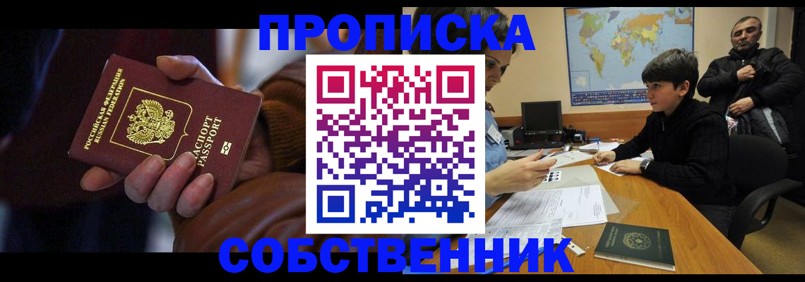 прописка регистрация в Наволоках