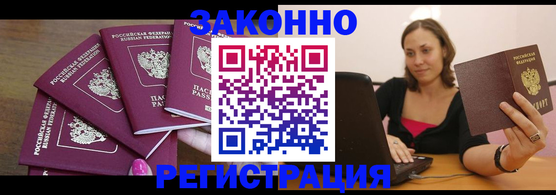 где прописаться в Наволоках