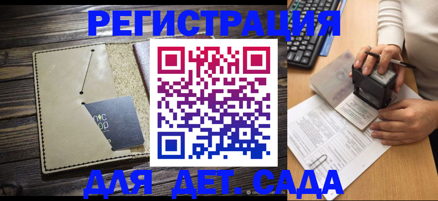 временная прописка в Наволоках