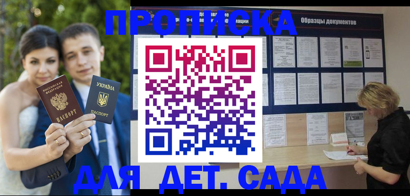 купить прописку в Наволоках