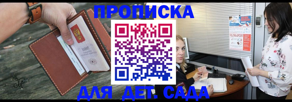 прописка для военкомата в Наволоках