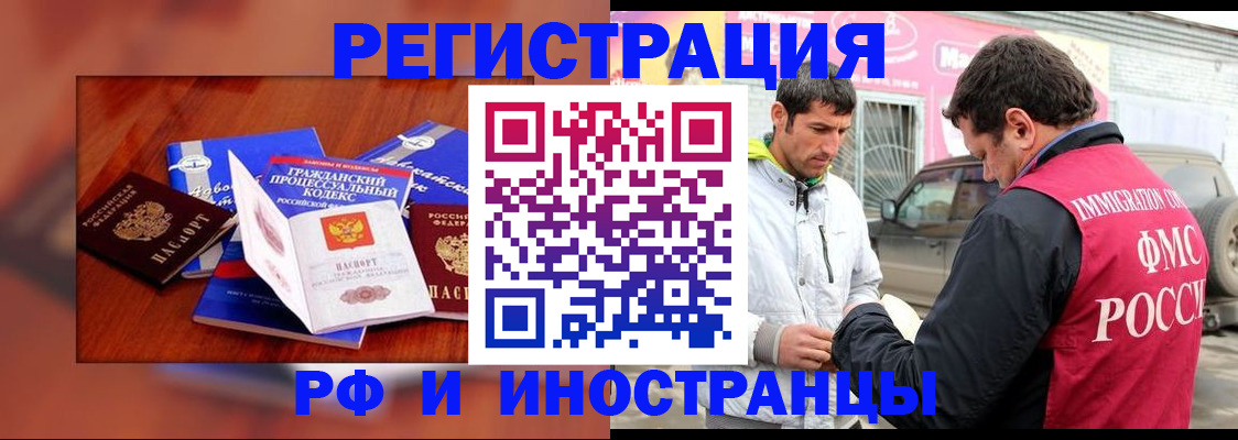 купить прописку в Наволоках